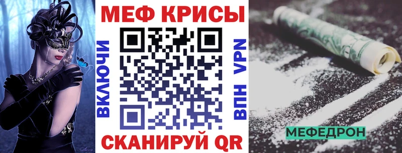 Купить закладки  Нефтекумск  МЕФ мука 