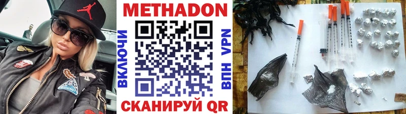 Купить закладки Нефтекумск МЕТАДОН кристалл