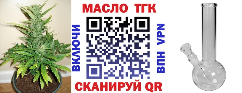 ТГК гашишное масло Купить закладки Нефтекумск